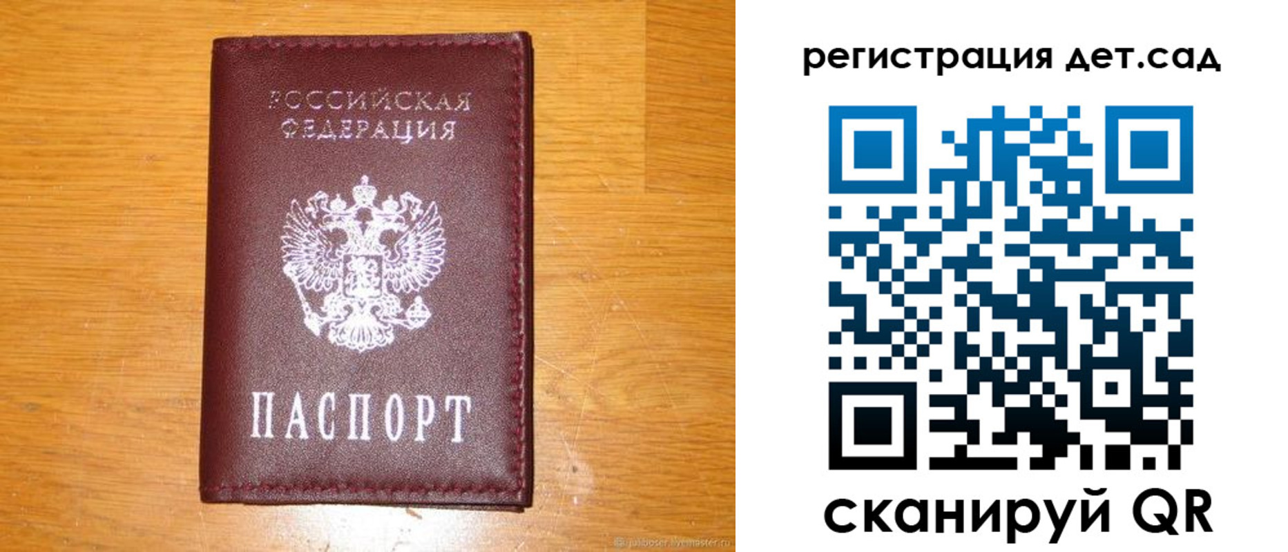 прописка в Юрьевце