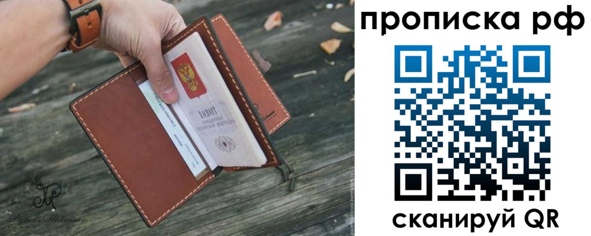 временная регистрация купить в Юрьевце