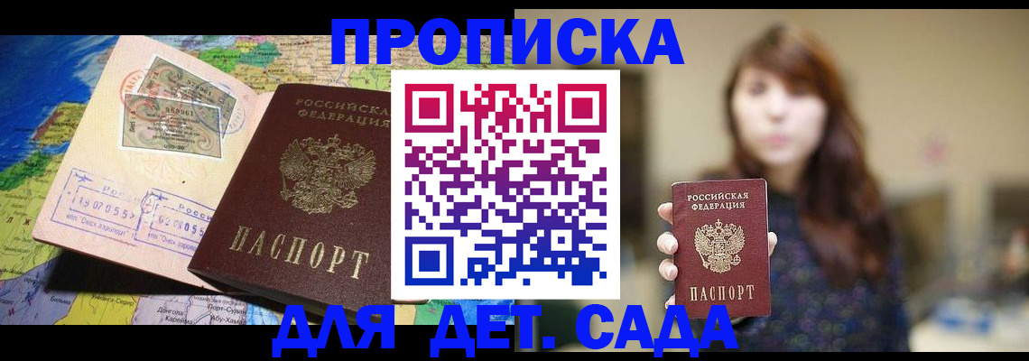 прописка гарантия в Юрьевце
