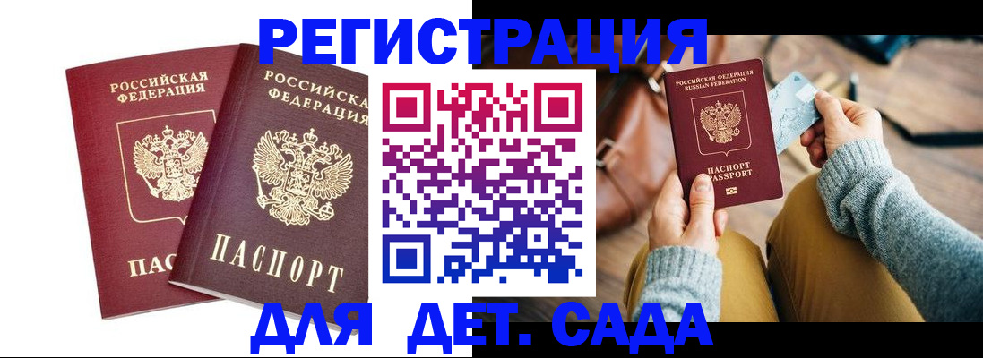 прописка законно в Юрьевце