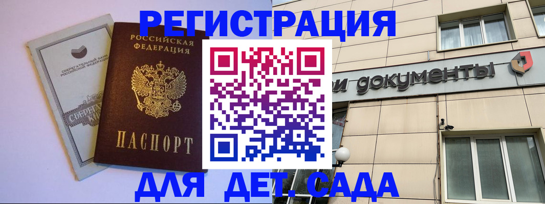 временная регистрация для всех в Юрьевце