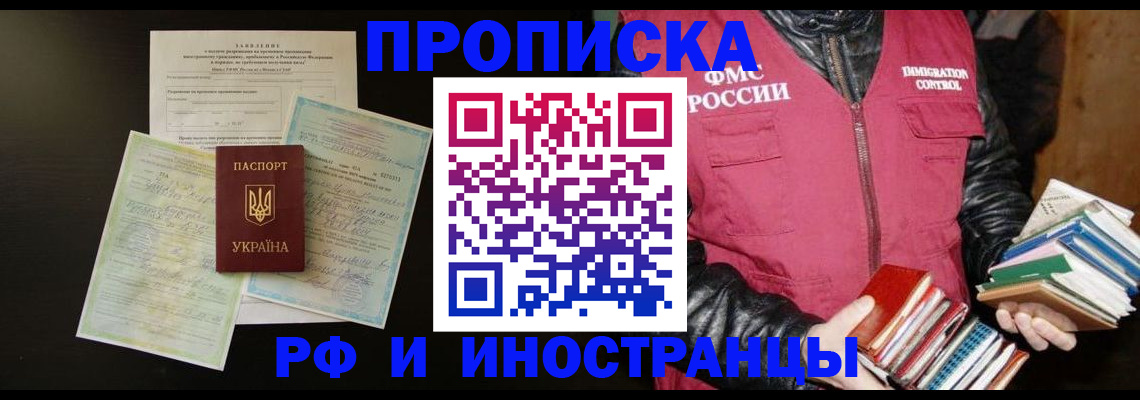 временная прописка в Юрьевце