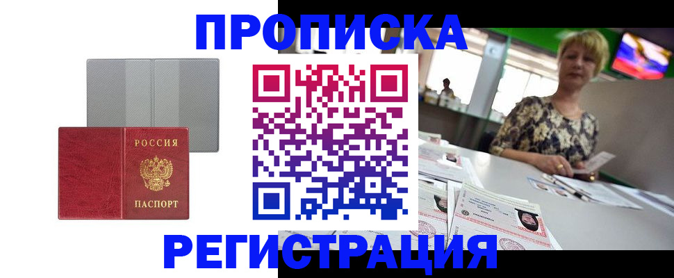 прописка иностранных граждан в Юрьевце