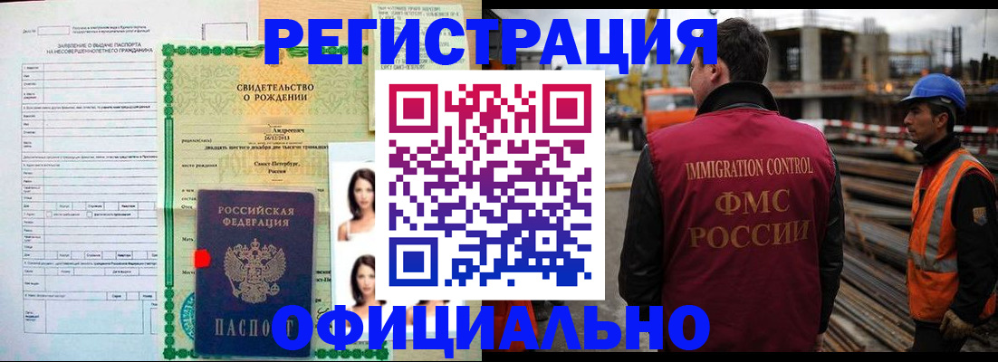 прописка гарантия в Юрьевце