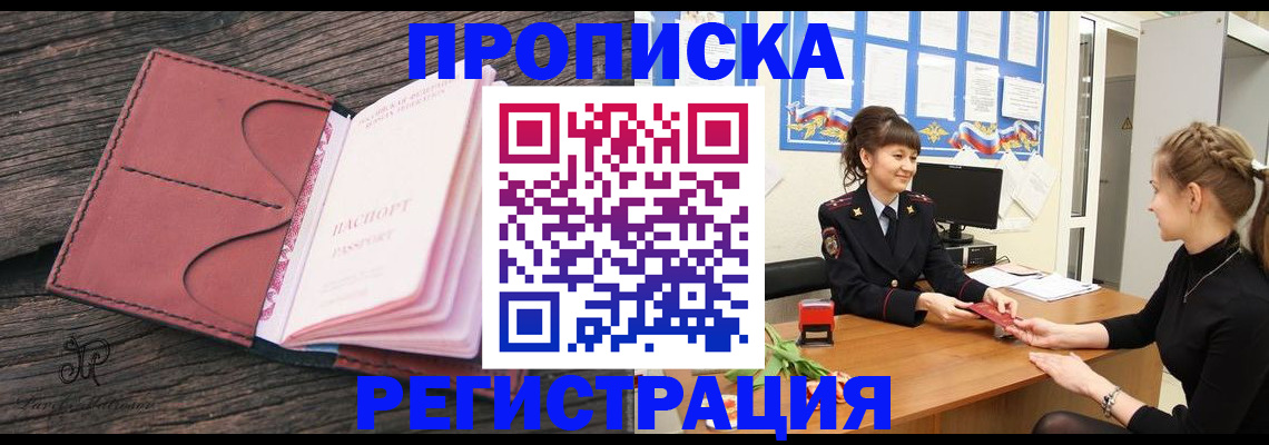 прописка от собственника в Юрьевце