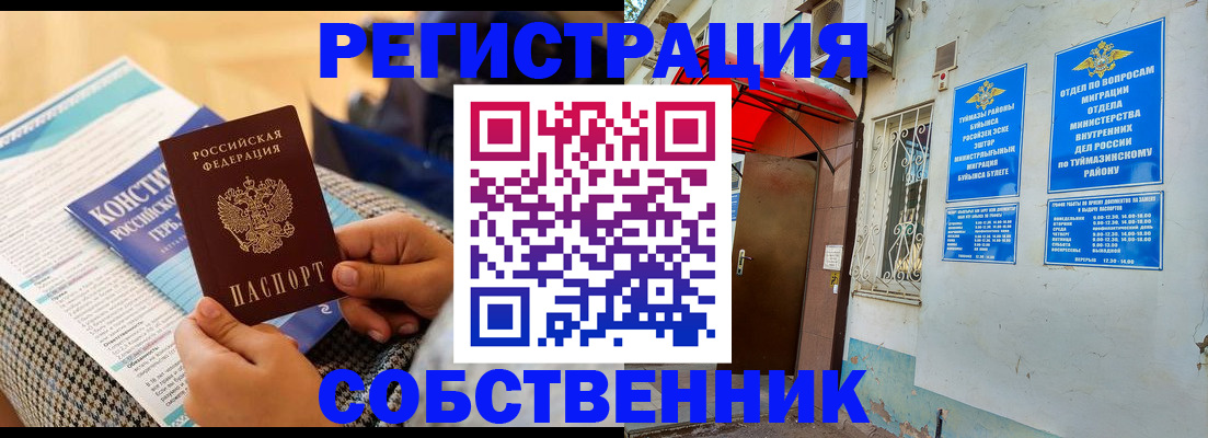 регистрация в Юрьевце