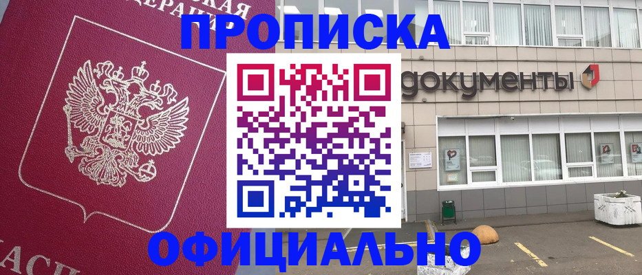 прописка регистрация в Юрьевце